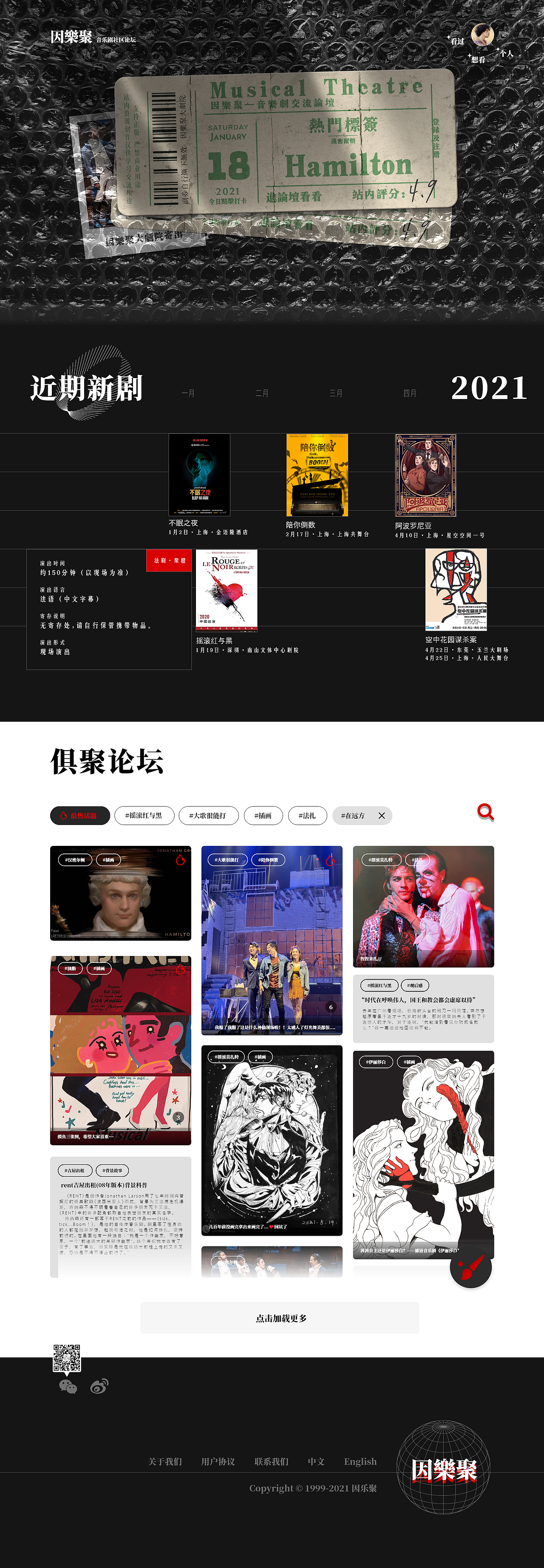 因乐聚——音乐剧交流论坛设计 webUI（图ZMjcxNjQyMjQ0） - 门户网站 - 站酷设计师腐国短腿詹一美原创素材 - 站酷ZCOOL