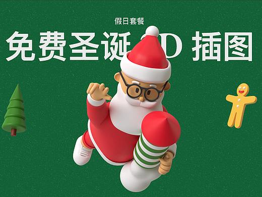 圣诞3D插图