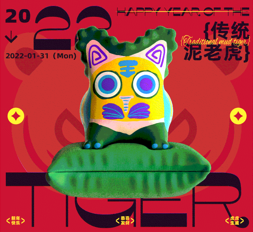 传统民间艺术---初识泥老虎（图ZMjg2MDAwNDUy） - IP形象 - 站酷设计师TsyeahC原创素材 - 站酷ZCOOL