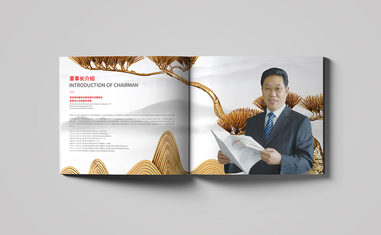 画册设计（图ZMjkyNTcyMTA0） - 宣传物料 - 站酷设计师限号单眼皮原创素材 - 站酷ZCOOL