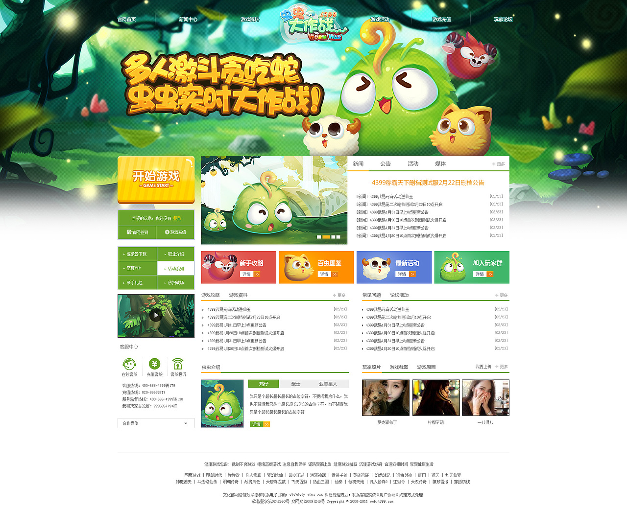 【游戏专题 · 12P年中小结】（图ZNTc5OTE5NTI=） - 游戏/娱乐 - 站酷设计师拾拾拾拾柒原创素材 - 站酷ZCOOL