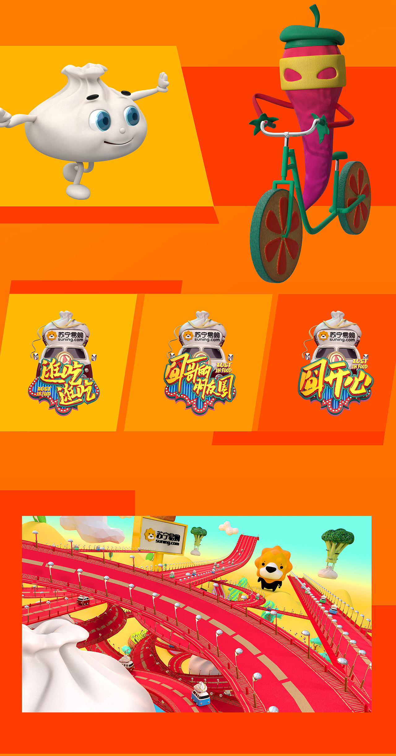 《食在囧途》海报&片头 放送（图ZNjgxNDQ2MTI=） - 其他 - 站酷设计师MAOS貌似原创素材 - 站酷ZCOOL