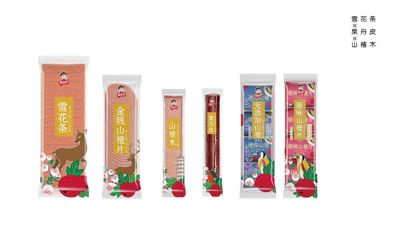 打造最美中国山楂（图ZMTU1ODkxMzA4） - 品牌 - 站酷设计师等你再三月天原创素材 - 站酷ZCOOL