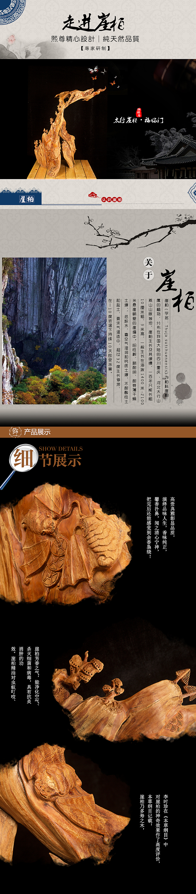 根雕产品摄影加后期排版（图ZMTcyMjY3NDI4） - 产品摄影 - 站酷设计师小民iCG原创素材 - 站酷ZCOOL