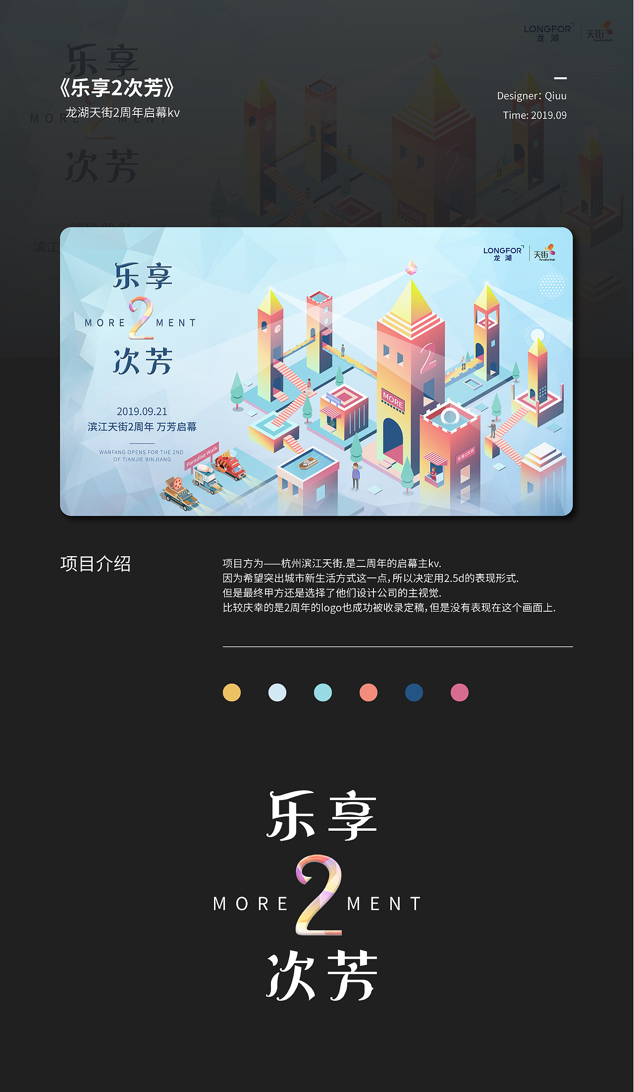 近期线下活动主视觉kv合集（图ZMTgxOTgyOTI4） - 其他平面 - 站酷设计师回源之地原创素材 - 站酷ZCOOL
