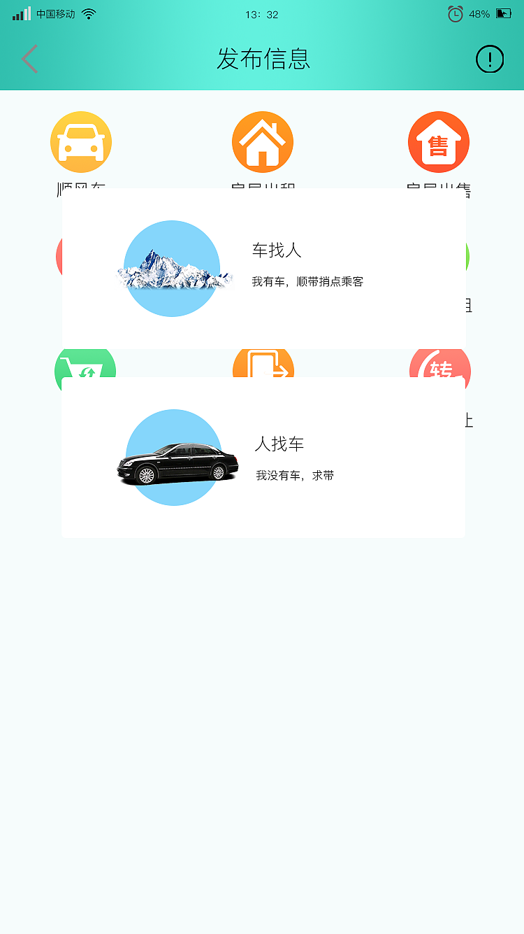 购物APP