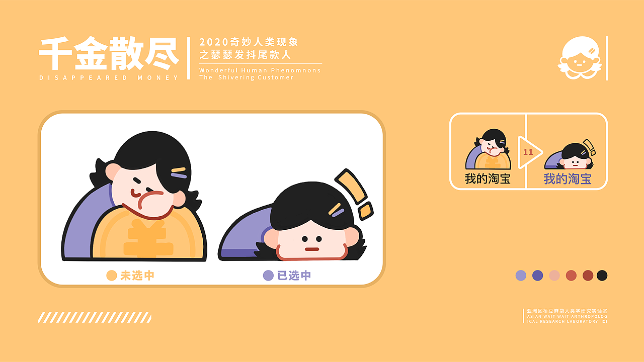 淘宝皮肤｜千金散尽（图ZMjMwOTI0Nzgw） - 主题/皮肤 - 站酷设计师麻袋同学原创素材 - 站酷ZCOOL