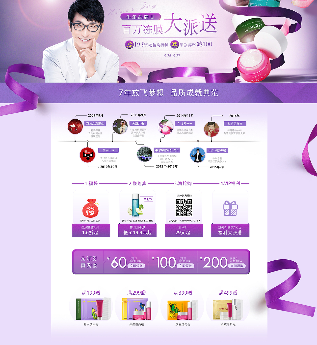 电商-首页（图ZMjQwNDQ5Nzg0） - 电商 - 站酷设计师Binarxi_EC原创素材 - 站酷ZCOOL