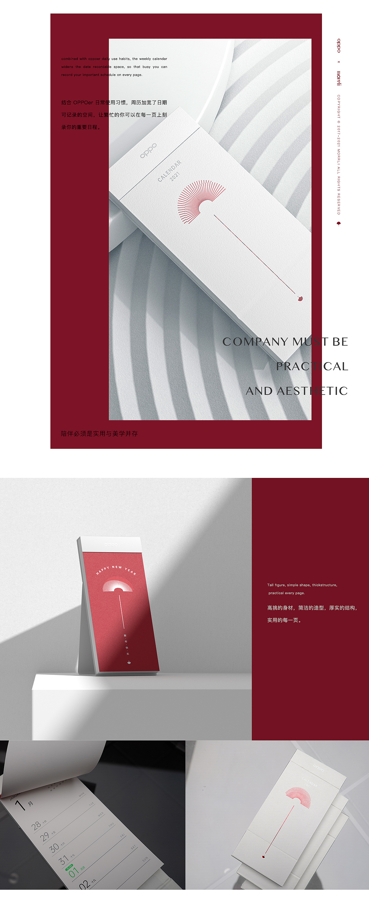 开合有率，镜扇至美丨2021 OPPO 年品设计案例（图ZMjQwNDU0ODMy） - 包装 - 站酷设计师末厘品牌设计原创素材 - 站酷ZCOOL