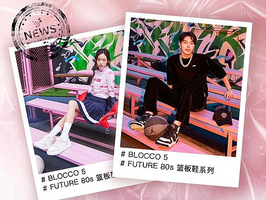 【策划+文案+设计排版+编辑】情人节2022SS篮板鞋推广（个人主页-ZNTgzOTYxMjA=） - 品牌 - 站酷设计师GRACEVI原创素材 - 站酷ZCOOL