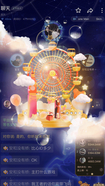 直播动效礼物