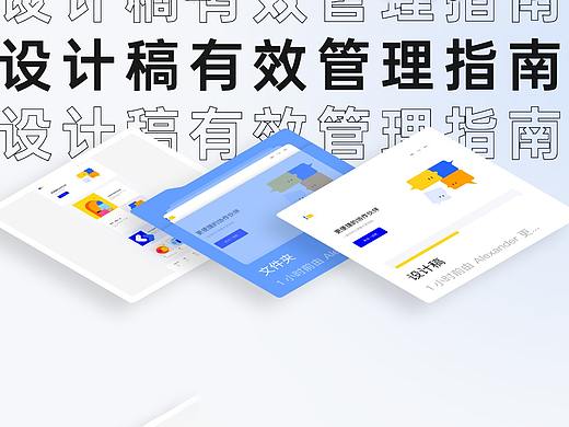 腾讯设计师如何分类设计稿？这个编组功能你一定要知道！