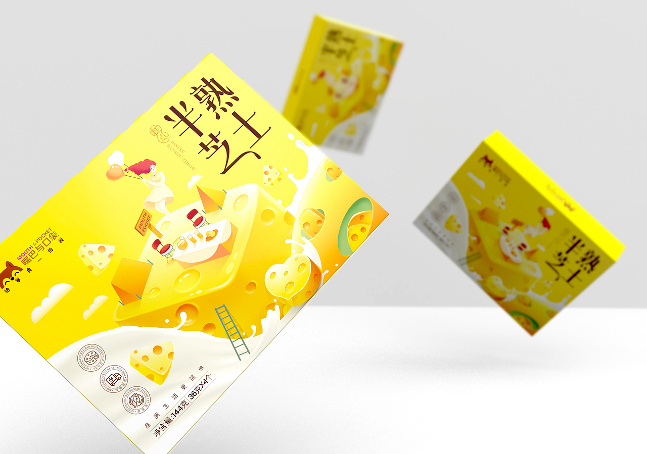 半熟芝士，饺子，酸辣粉，鸭血粉丝汤包装——食品包装（图ZMjY2NDA0NDg4） - 包装 - 站酷设计师大鱼品牌包装设计原创素材 - 站酷ZCOOL