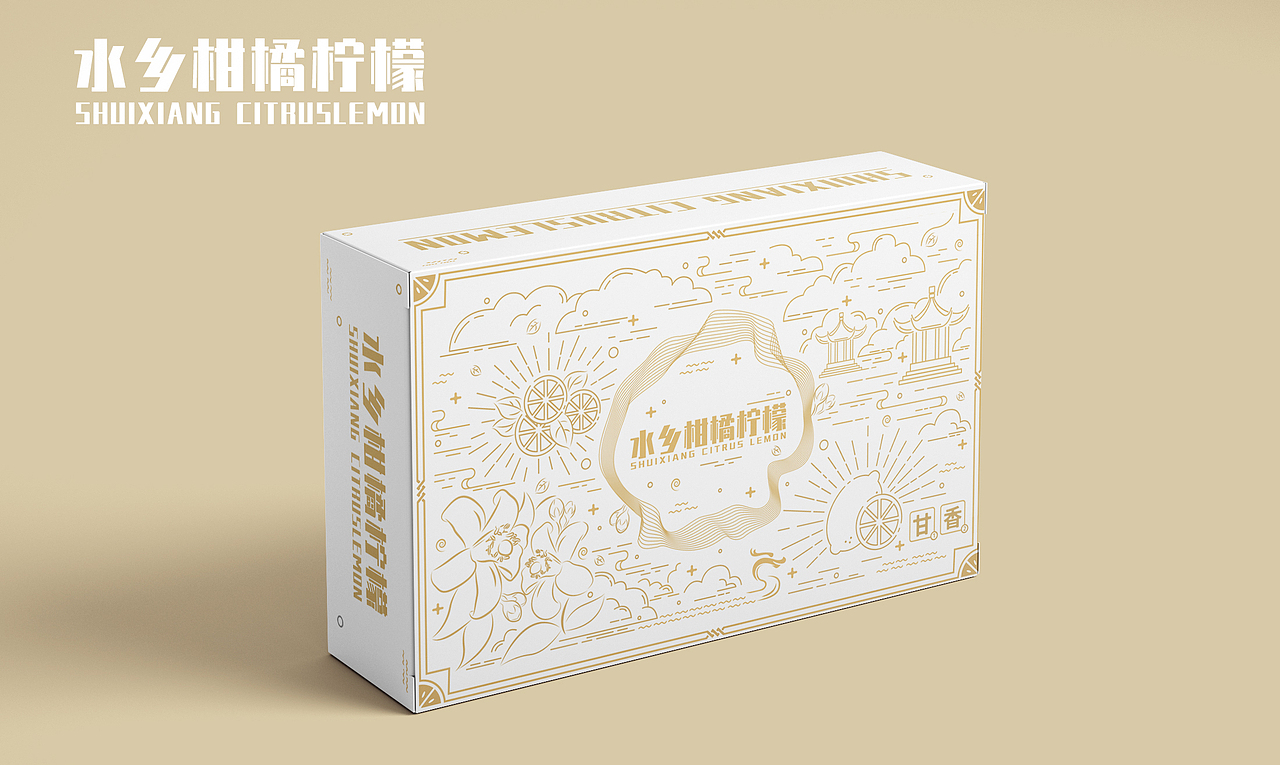 水乡柑橘柠檬包装设计（图ZMjc0NjIwODA0） - 包装 - 站酷设计师勤奋滴懒猪原创素材 - 站酷ZCOOL