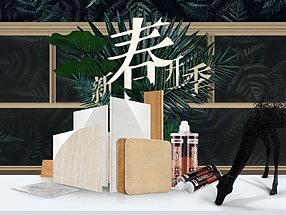 春季页面（个人主页-ZMjY0OTU4NjQ=） - 电商 - 站酷设计师虾蔗藤原创素材 - 站酷ZCOOL