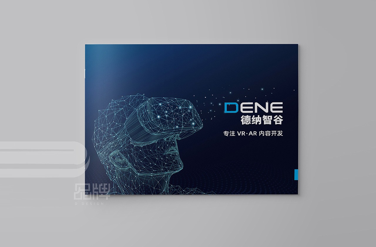 一希品牌设计--3D互联网科技公司画册宣传册设计（图ZMTg4MTMyNjEy） - 书籍/画册 - 站酷设计师一希品牌设计原创素材 - 站酷ZCOOL