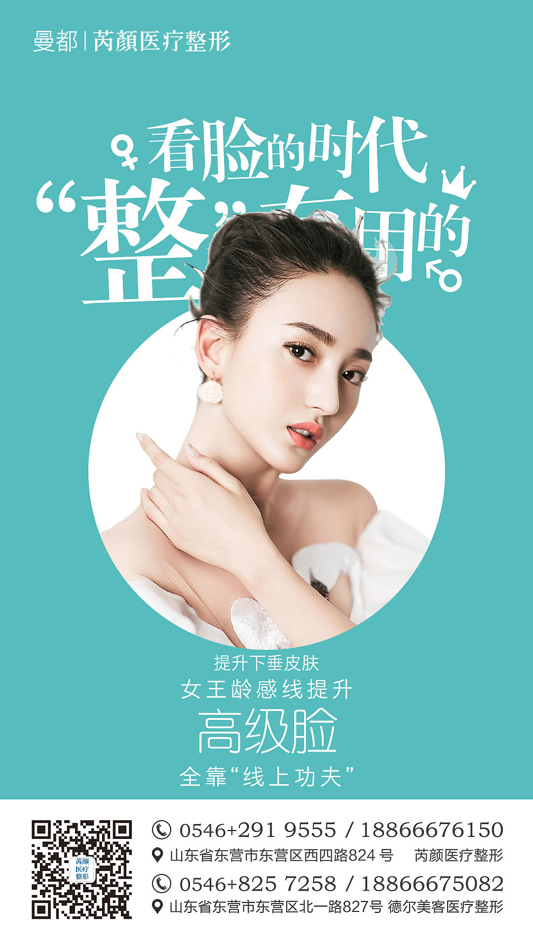 医美（图ZMTk0MTg4NTQw） - 海报 - 站酷设计师柱小强原创素材 - 站酷ZCOOL