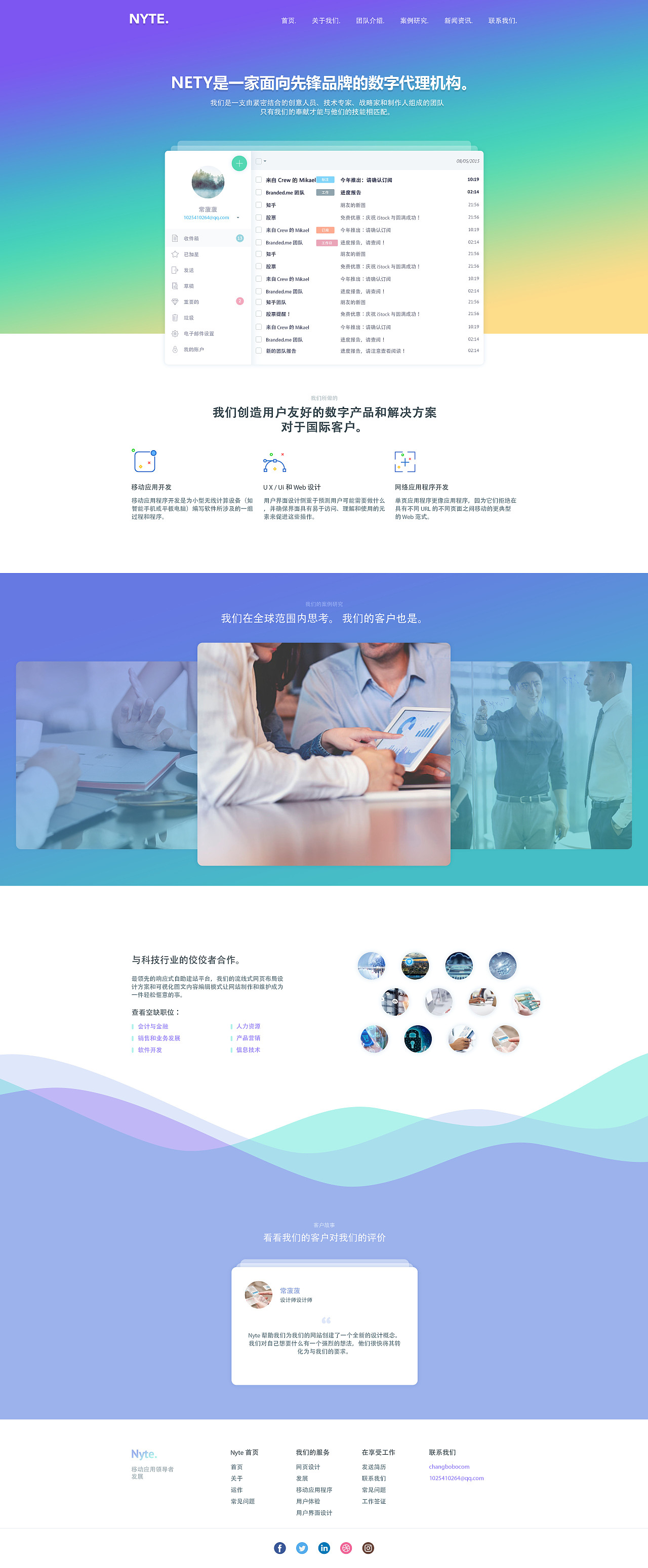 NYTE官方網(wǎng)站（圖ZMjY5MTE0OTU2） - 企業(yè)官網(wǎng) - 站酷設(shè)計師常菠菠原創(chuàng)素材 - 站酷ZCOOL