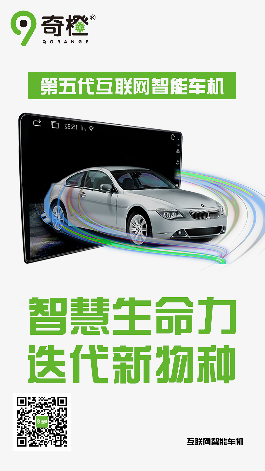 车机海报（图ZMTEzMzAyMjU2） - 海报 - 站酷设计师一星星原创素材 - 站酷ZCOOL