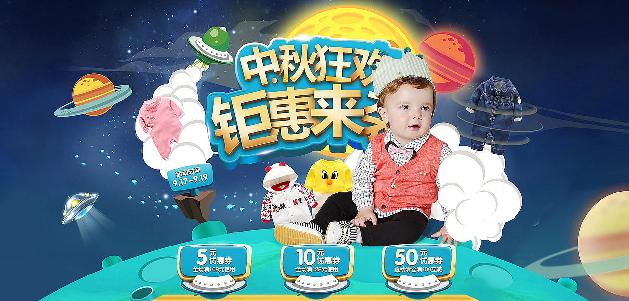 母婴日常海报合集25P