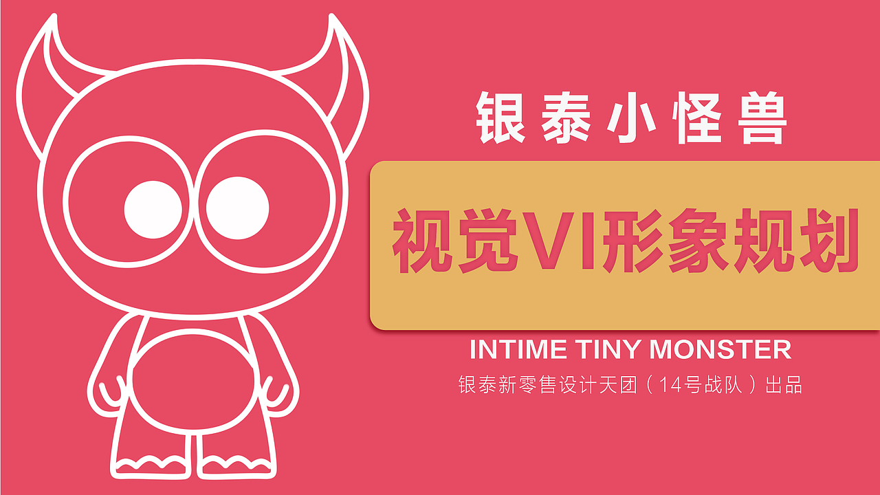 吉祥物升级方案