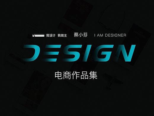 电商作品集