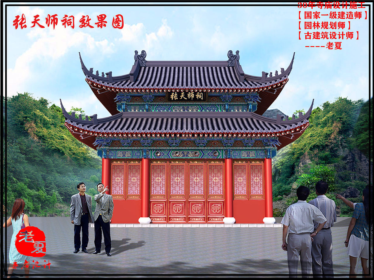 寺庙设计施工图,北帝庙设计图,关帝庙设计施工图,仿古寺庙设计图纸