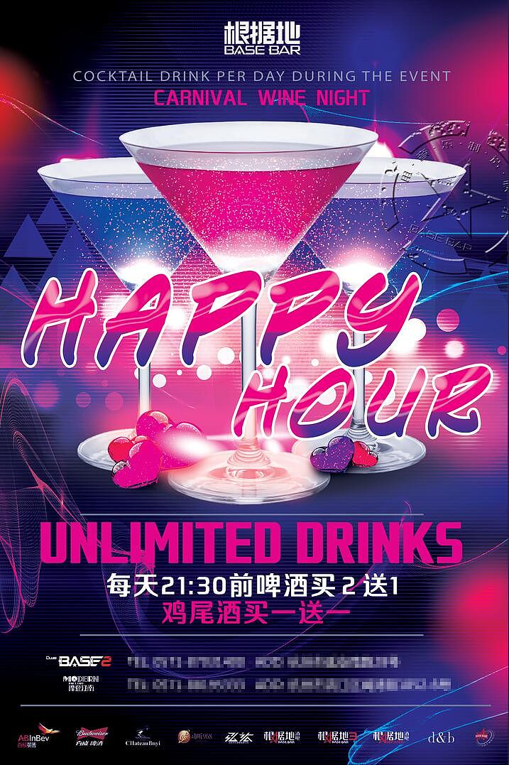 海报合集 酒吧 娱乐海报（图ZNTI3NDQyMzY=） - 海报 - 站酷设计师子夜寒原创素材 - 站酷ZCOOL