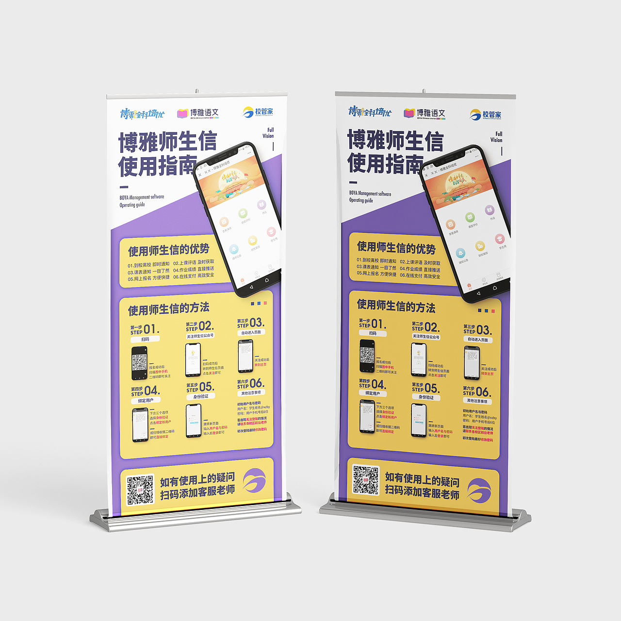 博雅全科——徐州市教育機(jī)構(gòu)設(shè)計整理（圖ZMTI5ODUzMTU2） - 宣傳物料 - 站酷設(shè)計師梅杰德原創(chuàng)素材 - 站酷ZCOOL