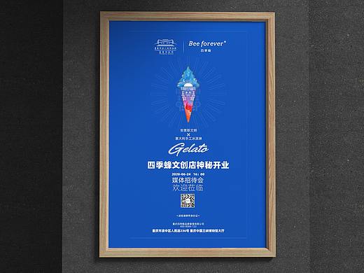 冰淇淋 海报