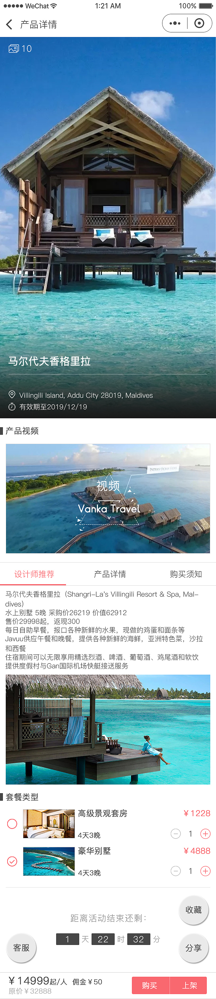 旅行小程序（图ZMTM3OTc5NzA0） - APP界面 - 站酷设计师一叶尘轩原创素材 - 站酷ZCOOL