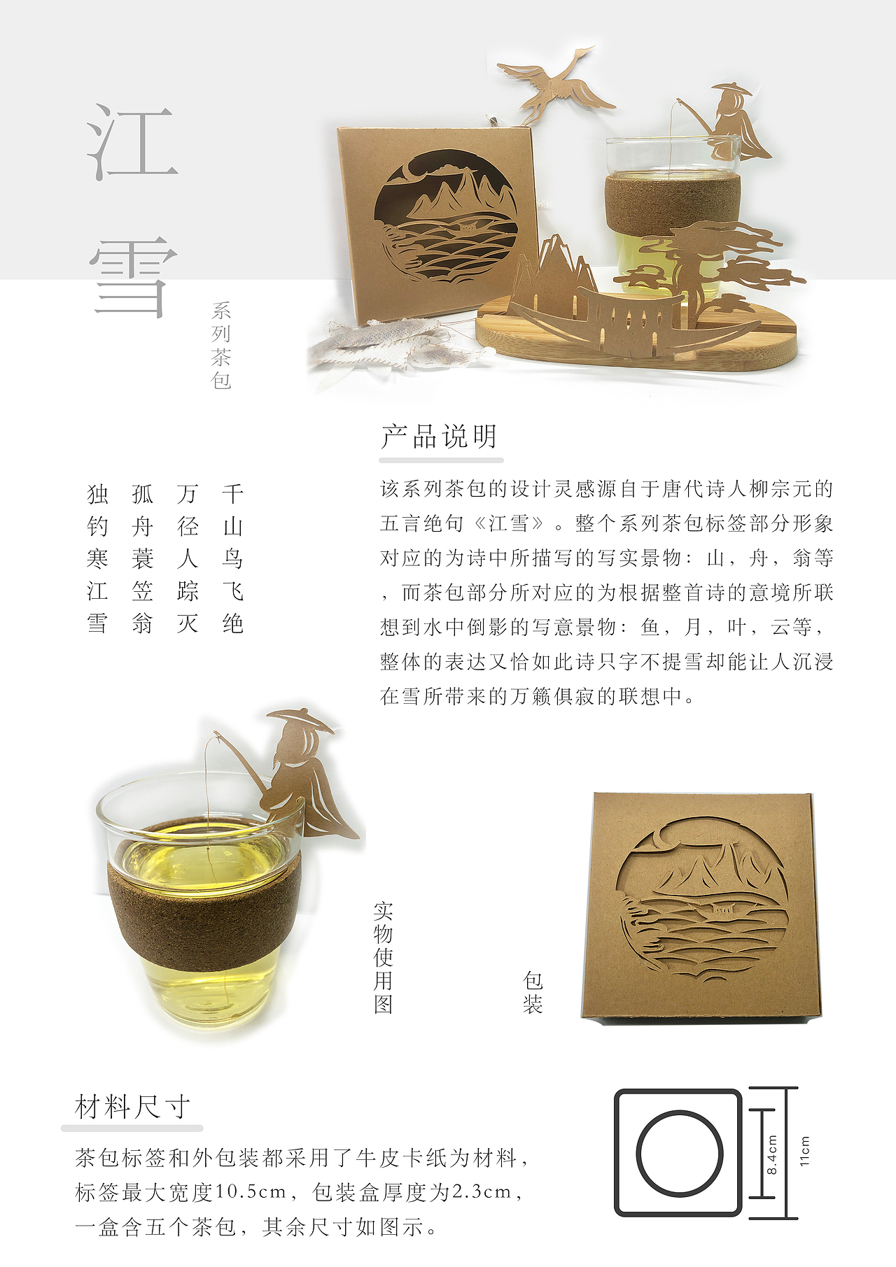 茶包&标签&包装设计，实物（图ZMTYwMjY1NzQ4） - 生活用品 - 站酷设计师菠萝皮原创素材 - 站酷ZCOOL