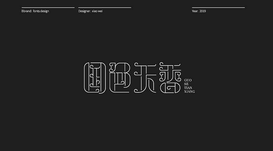 字體設計 Typography（图ZMTg3NDM3Mjgw） - 字体/字形 - 站酷设计师肖伟肖伟原创素材 - 站酷ZCOOL