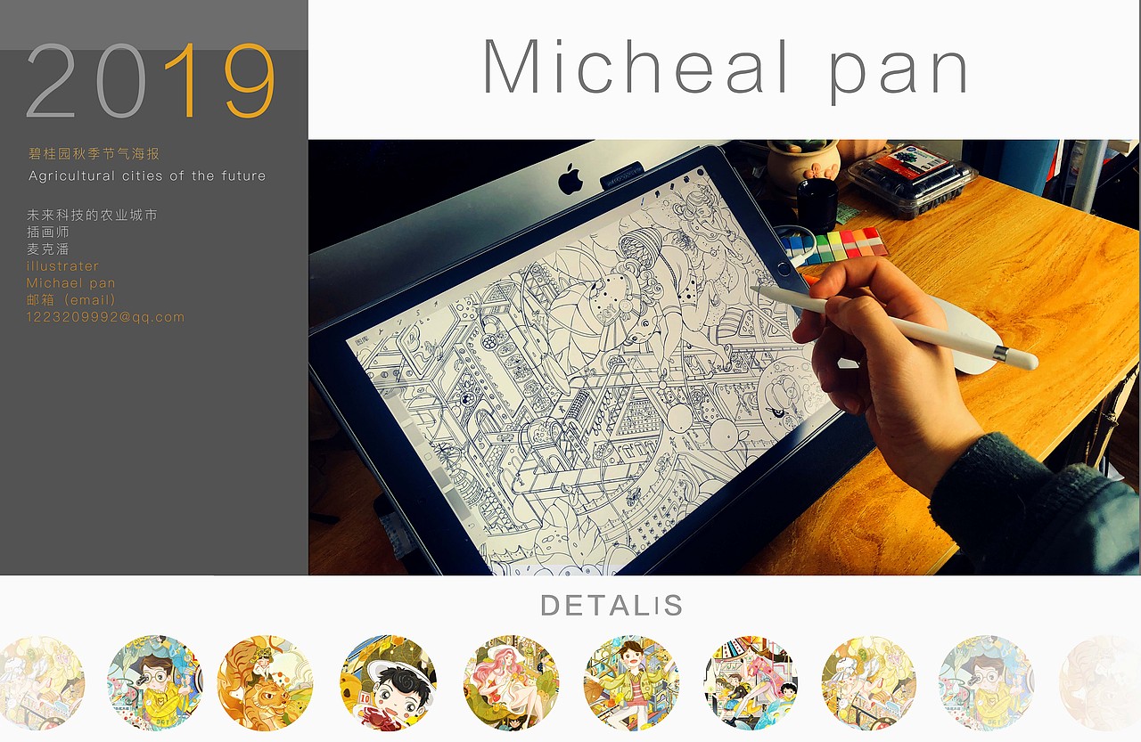 使用工具:ps ipad procreate