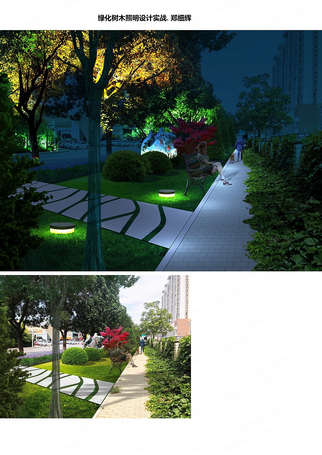 照明设计视频教程实例/photoshop夜景图实战教程