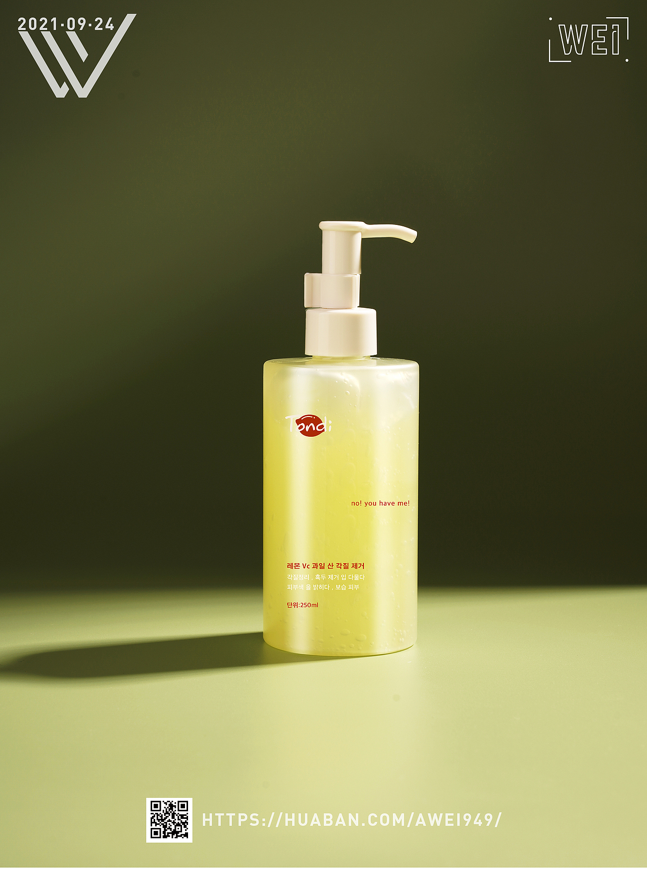 化妆品摄影 | Tondi产品系列 Ⅹ 工作日常（图ZMjcxNzUyNjQw） - 产品摄影 - 站酷设计师Awei丶原创素材 - 站酷ZCOOL