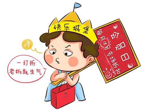 IP人物设计