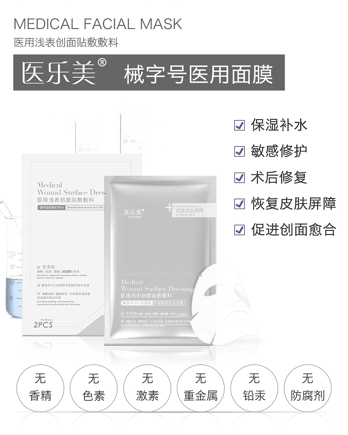 医乐美医用面膜（图ZMTU4MTUwMzA0） - 宣传物料 - 站酷设计师pipi96原创素材 - 站酷ZCOOL