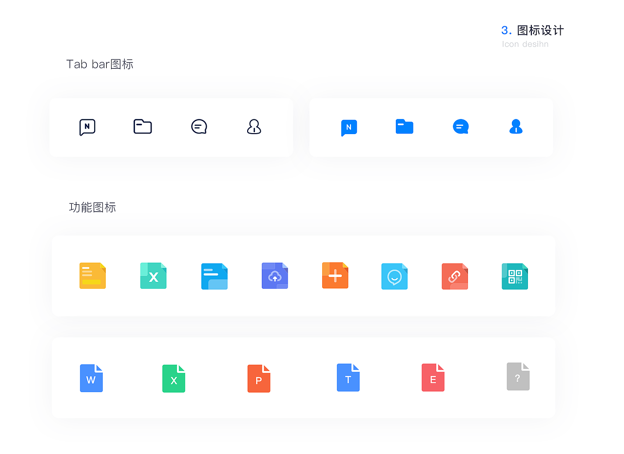 永中优云app设计（图ZMTc5MjQ0NTcy） - APP界面 - 站酷设计师之一丶Design原创素材 - 站酷ZCOOL