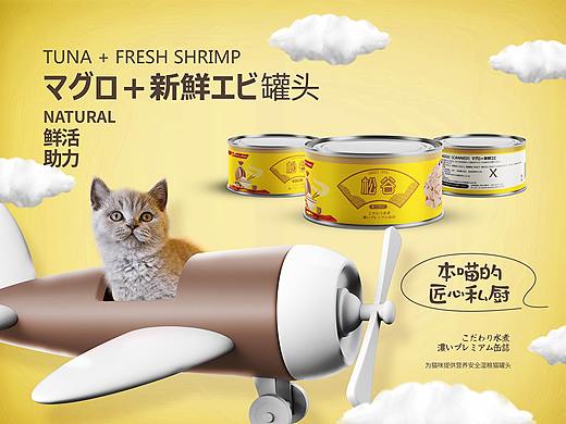 猫粮包装设计