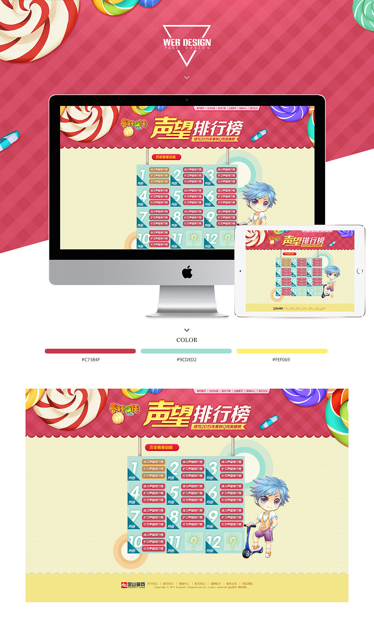 2014年游戏专题整理（图ZMjg3ODMxNDQ=） - 游戏/娱乐 - 站酷设计师沫冉原创素材 - 站酷ZCOOL