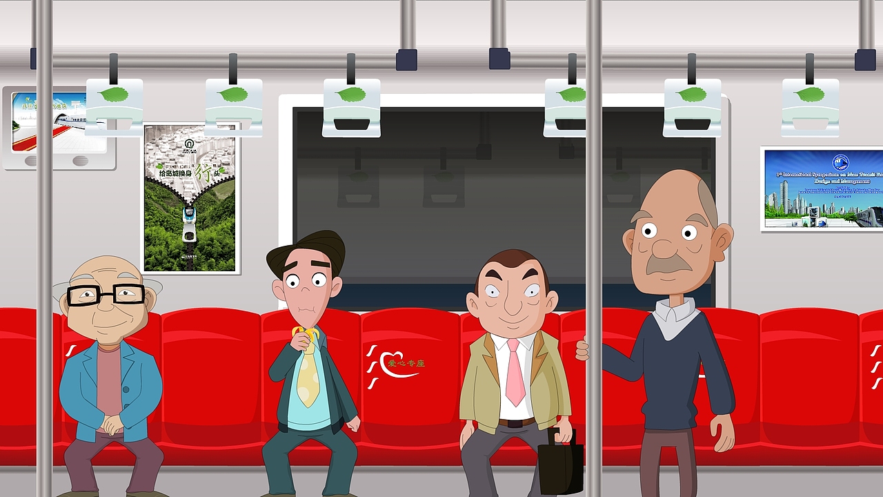 (地铁文明行为系列公益动画)哈尔滨丙戌文化传媒有限公司