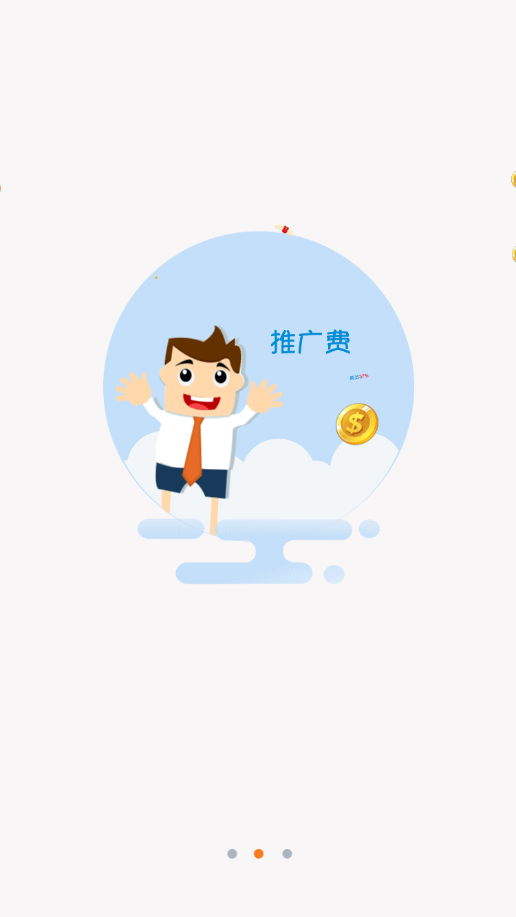 熊猫保险引导页动画