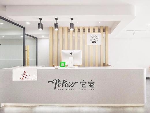  杭州 《它宅 》品牌设计 , 不止是一间宠物酒店。