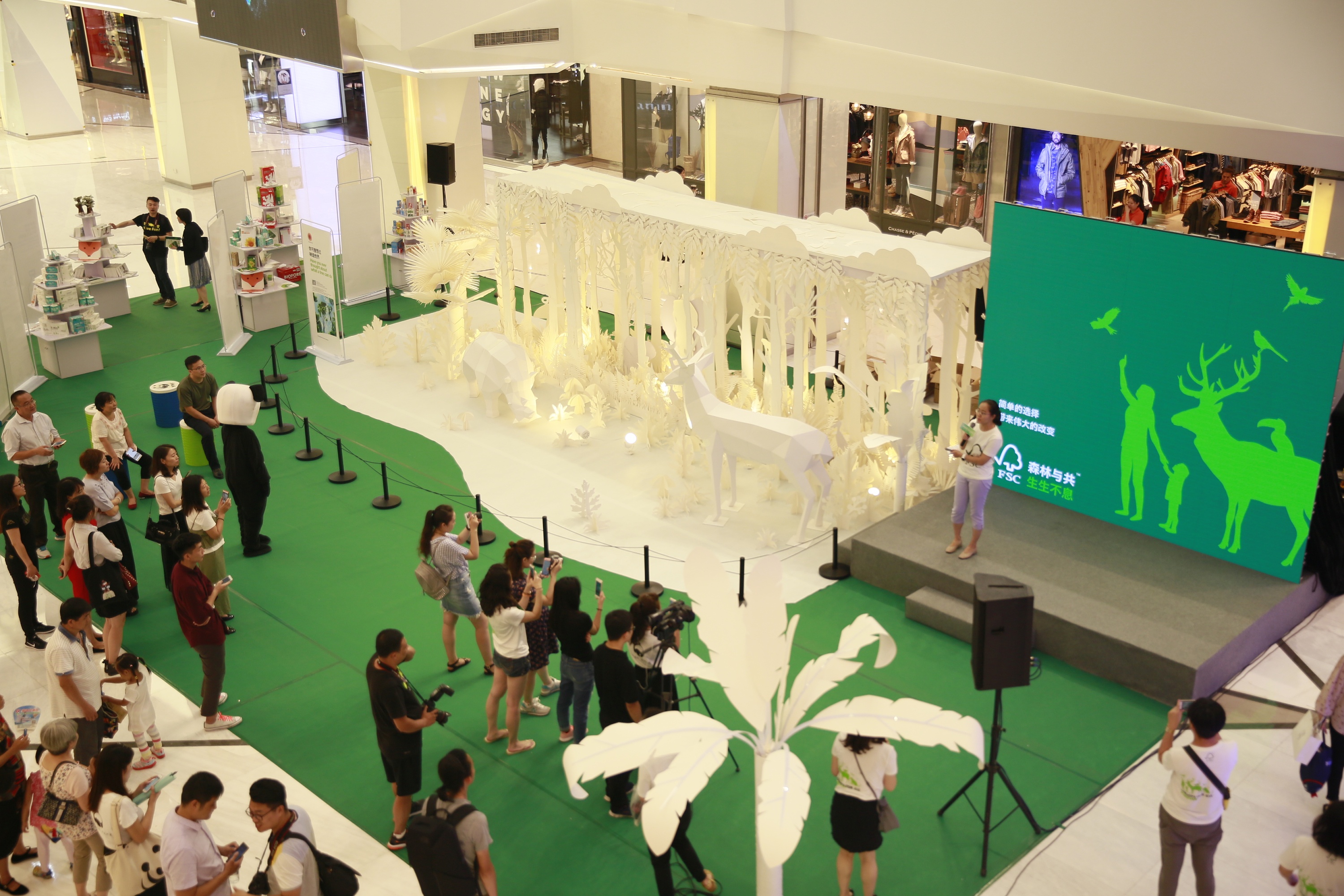 世界自然基金会环保主题展