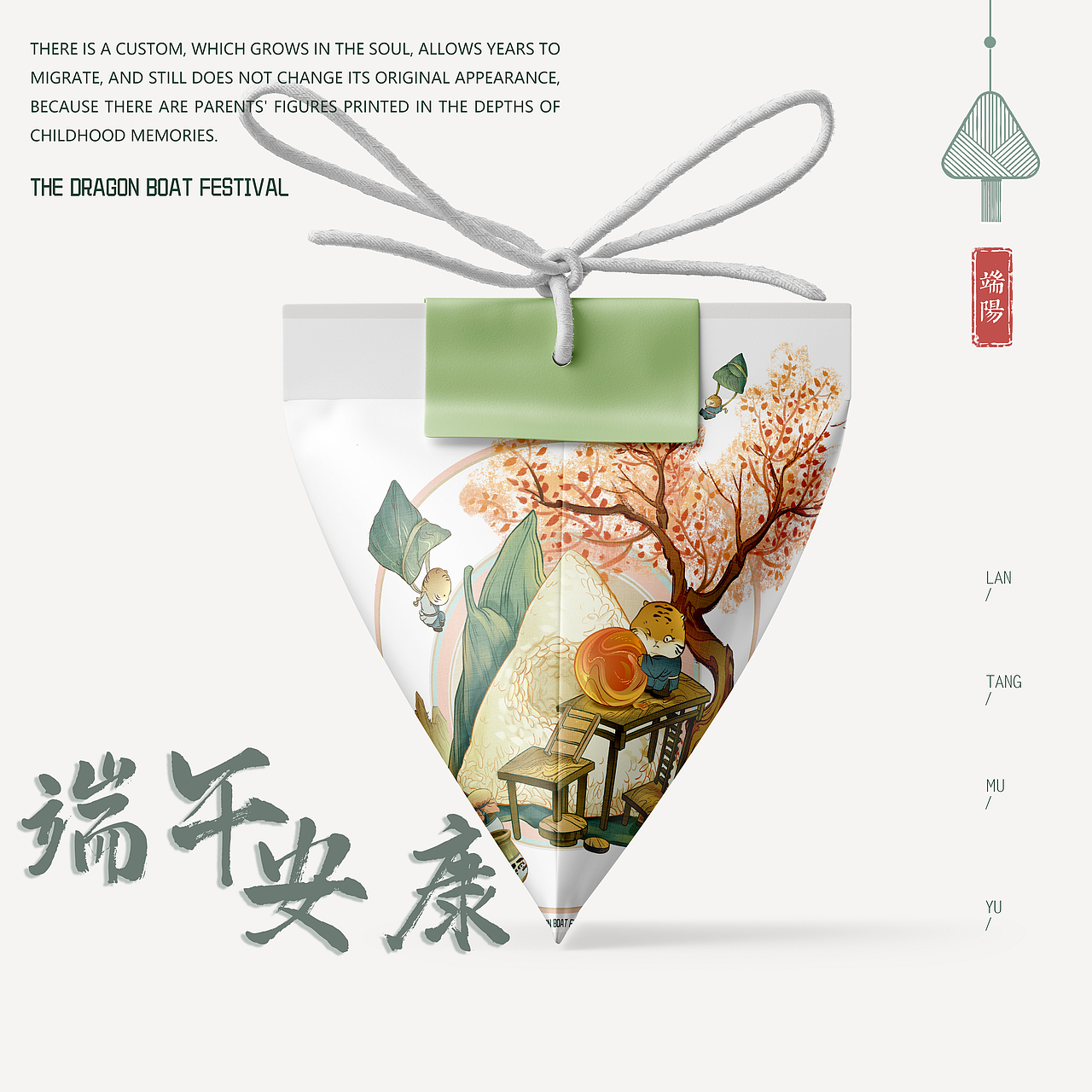 粽夏端阳——端午礼盒|包装插画（图ZMjk0OTA0OTk2） - 商业插画 - 站酷设计师奈莫NEMO原创素材 - 站酷ZCOOL