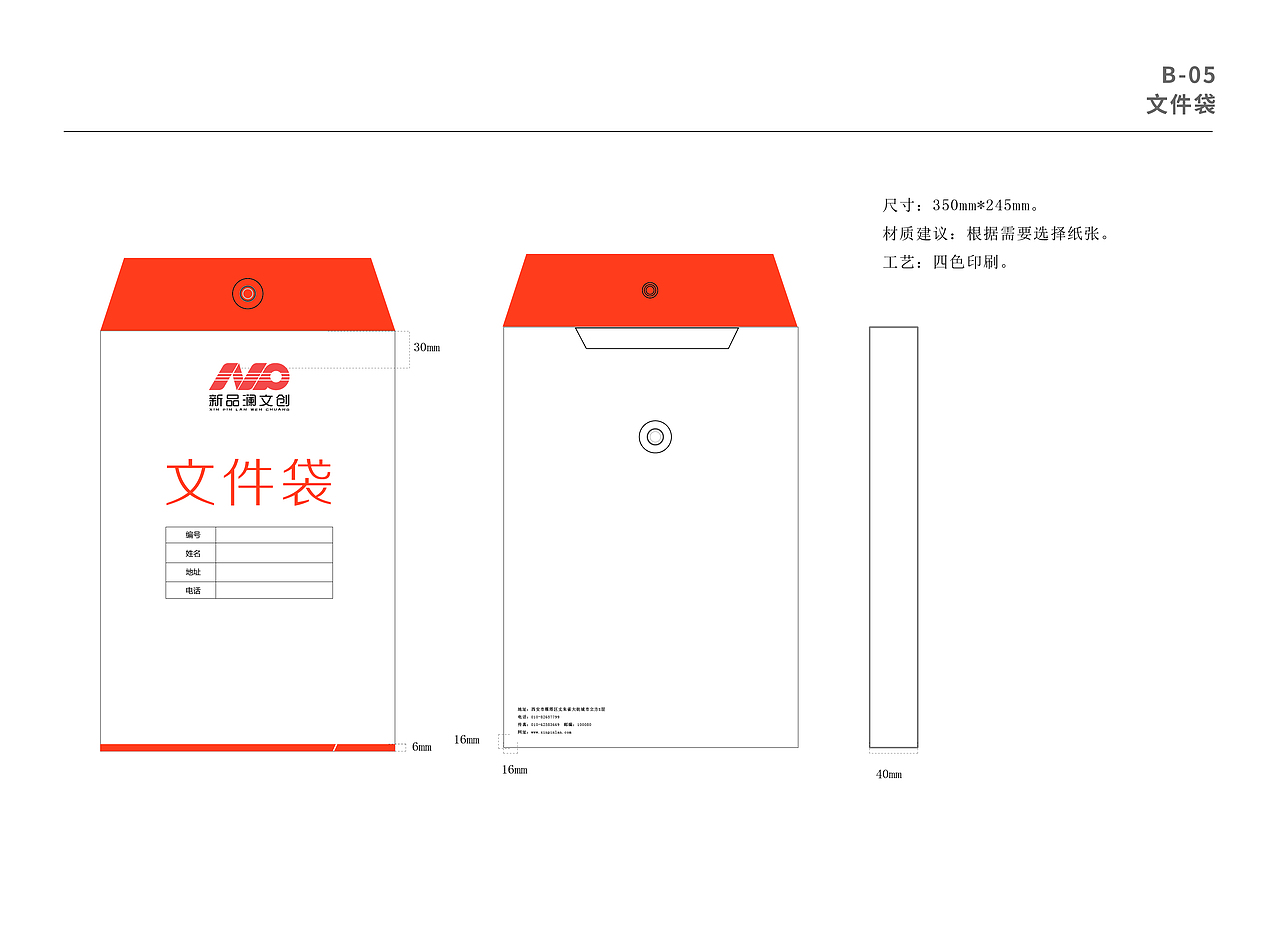 VI手册一套（图ZMTQ1ODgzOTA0） - 书籍/画册 - 站酷设计师榆林吴彦祖原创素材 - 站酷ZCOOL