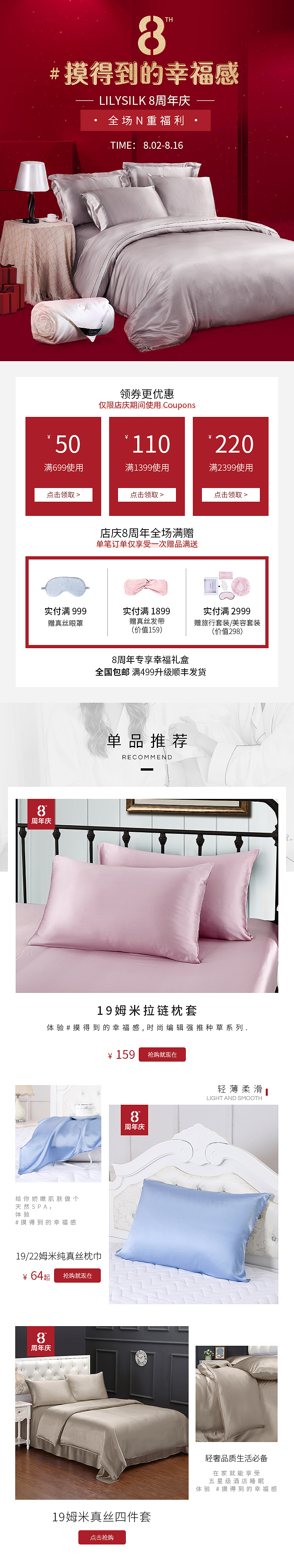 店铺店庆（图ZMTY2MTA2NjI4） - 运营设计 - 站酷设计师Mardge原创素材 - 站酷ZCOOL