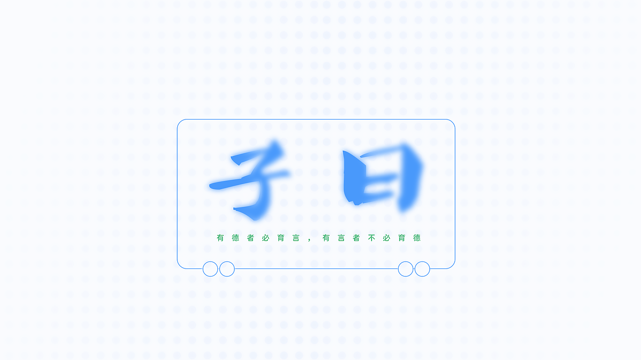 设计打卡计划-100天（图ZMjAyNjg0MDQ0） - 海报 - 站酷设计师曙光与晨原创素材 - 站酷ZCOOL