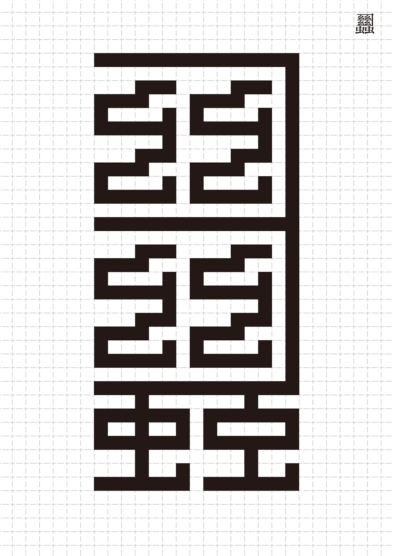 2010年毕业设计（图ZMTY4Mjk5ODA=） - 字体/字形 - 站酷设计师wesert原创素材 - 站酷ZCOOL